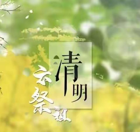 小邯村小学升旗仪式——清明时节，缅怀先烈，展望未来