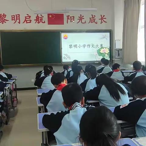 关爱学生幸福成长·双减提质篇｜书香致远伴成长，墨卷至恒启人生——黎明小学作文大赛（初赛）