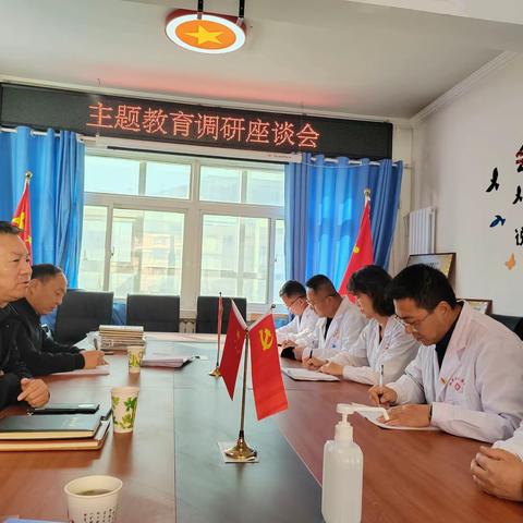 管护中心党委领导来职工医院调研座谈