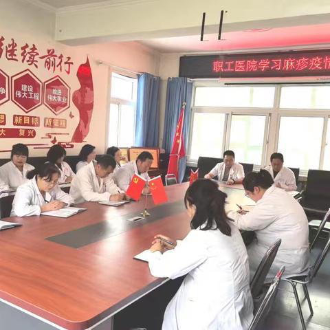 职工医院举办麻疹疫情培训