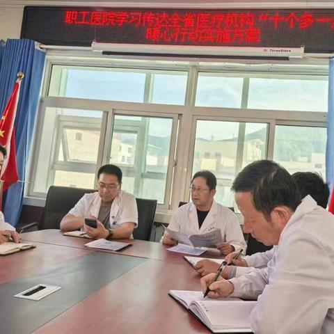 职工医院开展“十个多一点”暖心行动