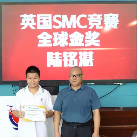 星光璀璨，榜样引领——海南华侨中学国际部举行2023-2024学年度中美班理科竞赛颁奖典礼