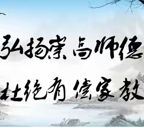 唐园镇中心小学拒绝有偿家教致全校师生及家长的一封信