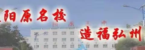 同心同行   大爱助学｜国家卫生健康委向阳原县第三中学捐赠校医室诊疗服务设备及心理辅导室设备