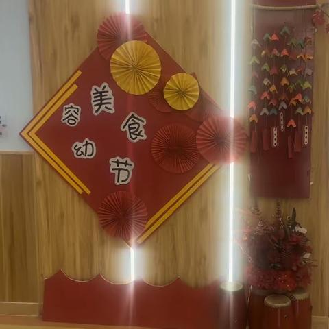 “容爱娃  赶大集”——中一班庆元旦美食节活动报道