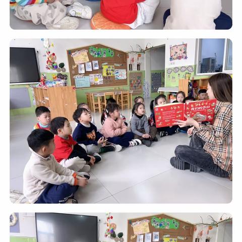 容幼中一班周活动记录