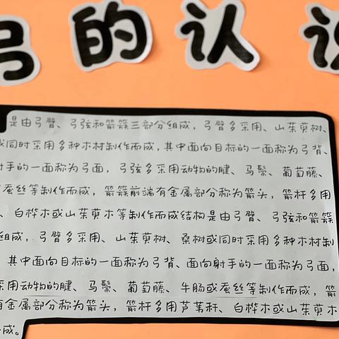 容幼中一班周活动记录