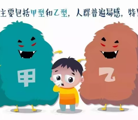 健康入春·科学预防 幼儿园春季传染病预防知识