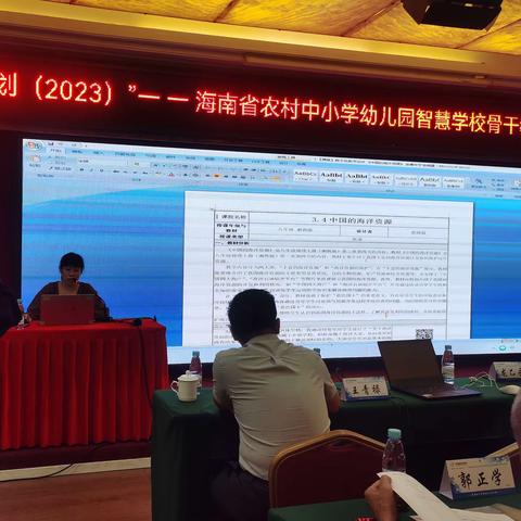 国培计划（2023）——海南省农村中小学幼儿园智慧学校骨干教师教学创新引领培训-Day7