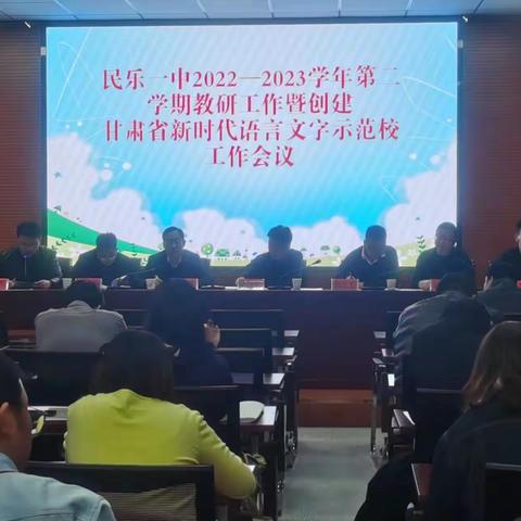 多向发力，砥砺前行，助推学校高品质发展