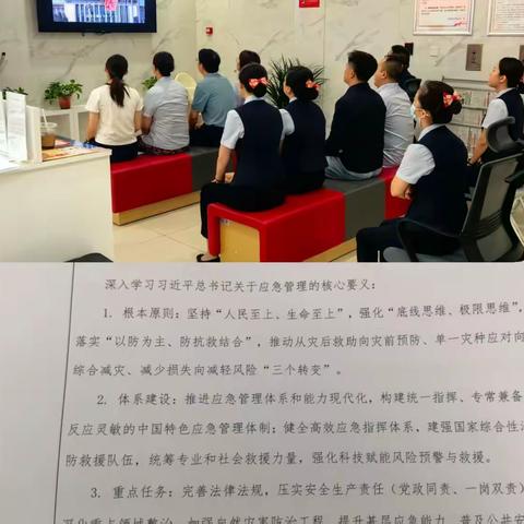 友谊路支行开展“安全生产月”活动