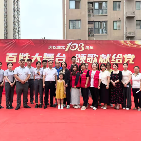 最美颂歌献给党 踔厉奋发向未来