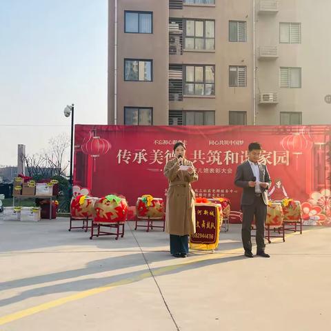 冬至温情聚，美德共传承 ‍——崇文佳苑三社区举办“好婆婆、好儿媳、好人好事、最美志愿者”表彰大会暨冬至文艺汇演活动