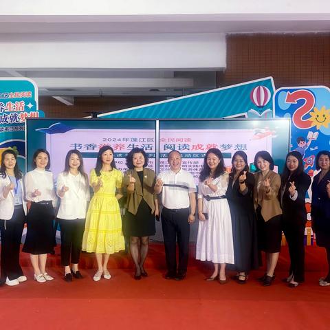 2024年蓬江区全民阅读“书香滋养生活 阅读成就梦想”世界读书日系列活动启动仪式拉开共阅读的序幕