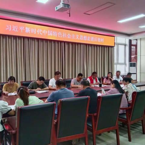 学习“习近平新时代中国特色社会主义思想走进后套村”宣讲活动