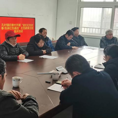 孔村镇后套村新文明实践站开展“追忆红色故事，传承红色基因”红色主题宣讲活动