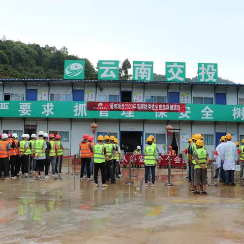 “汛”速行动，防汛未然——碧双项目开展 2023年汛期防洪逃生应急救援演练