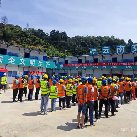 “人人讲安全  个个会应急  畅通生命通道”——碧双项目开展“安全生产月”启动仪式
