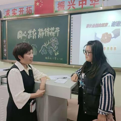 真诚沟通  助力成长｜新军屯镇杨家庄小学召开本学期家长会