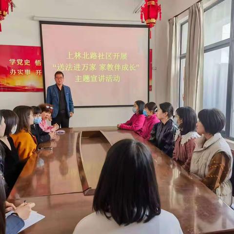 上林街道上林北路社区开展“送法进万家      家教伴成长”主题宣讲活动