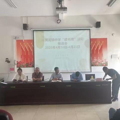 读经典，我思考——筲箕湾镇中学开展读书周活动
