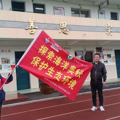 探索海洋奥秘，保护生态环境。龙游七都小学走进金华海立方海洋公园。