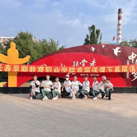 教育点亮广场——广场上的幼儿园