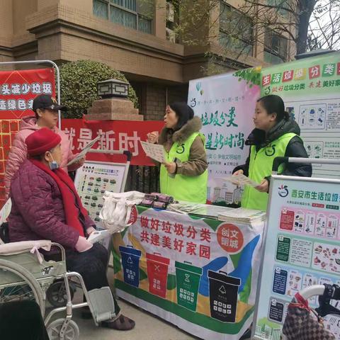 草场坡社区开展垃圾分类宣传活动