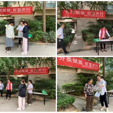 草场坡社区开展"分类赋能·红蓝并行"垃圾分类主题宣传活动