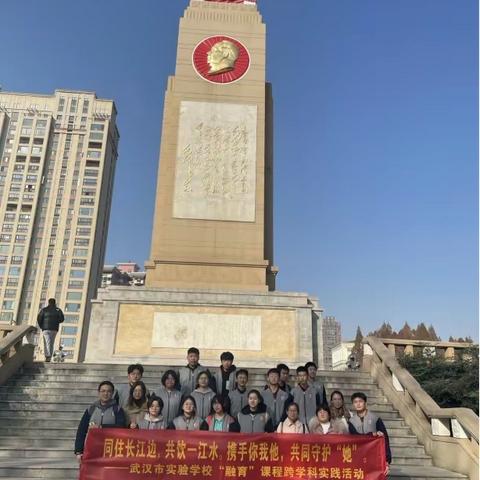 同住长江边，共饮一江水，携手你我他，共同守护“她” ——武汉市实验学校学生课外实践活动纪实