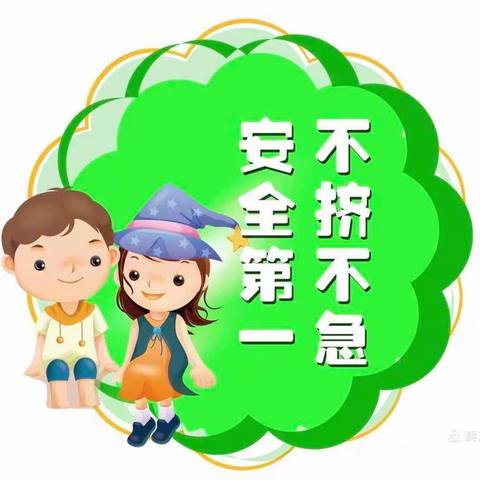 预防踩踏先防范，步步留心齐“童”行——钟楼迎旭幼儿园防踩踏安全教育美篇