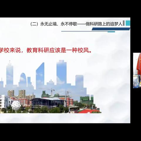 学习大讲堂，教师共成长 ——杨各庄镇青山院小学《迁安教育大讲堂》第四期培训活动纪实