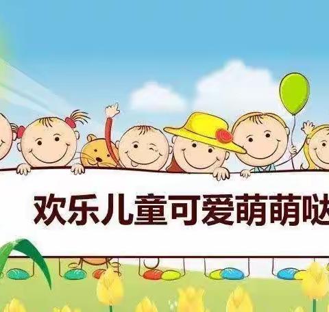 回顾幼儿园一周的精彩生活