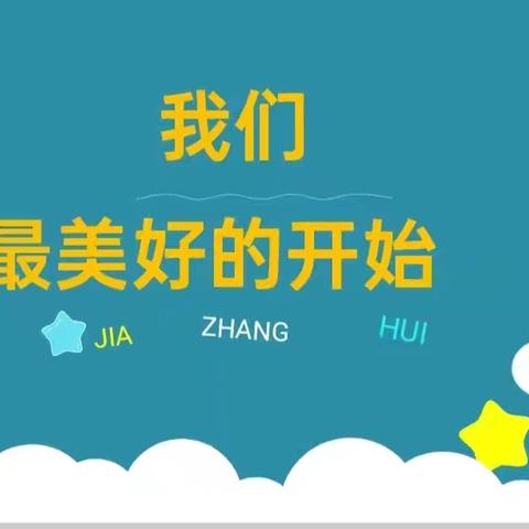 “家园同行   未来可期”——迪尔贝贝幼儿园2024年秋季新学期家长会