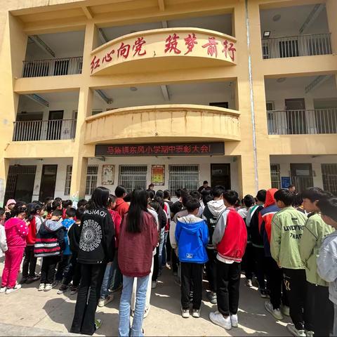 表彰树榜样，奋力再争先—东风小学期中表彰大会