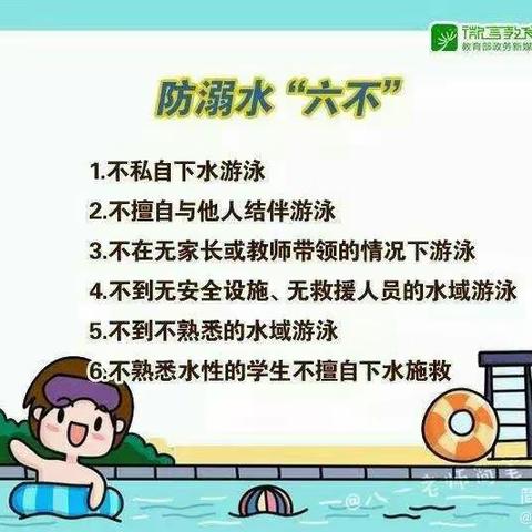 新利中心学校“防溺水”安全教育