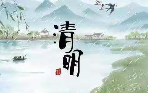 “春雨润于心，清明融于情”——六一幼儿园清明节主题活动