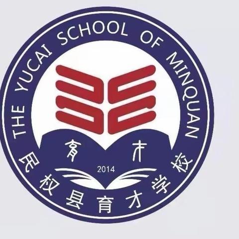 育才学校（小学部）校园安全教育