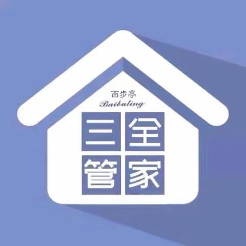 现代城二区2024年一月份工作汇报