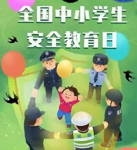 马营中心校开展“全国中小学生安全教育日”系列活动