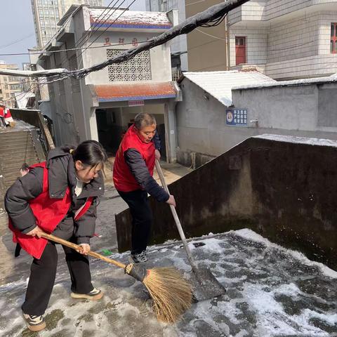 三里街社区党委开展“扫雪除冰助出行”志愿服务活动