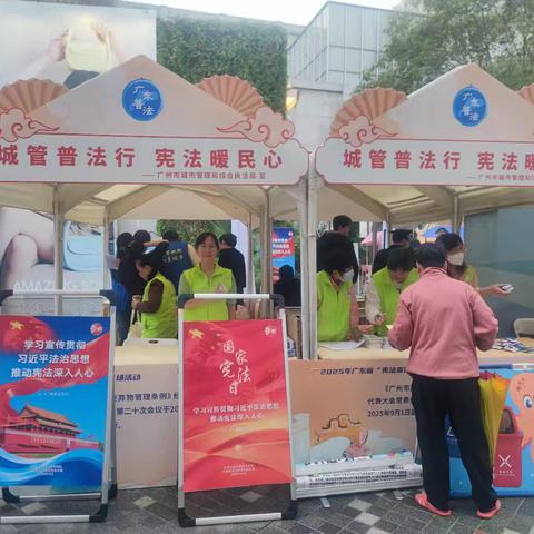 雨润法治暖民心 志愿宣讲护平安——广州城管志愿者恩宁路开展综合宣传活动