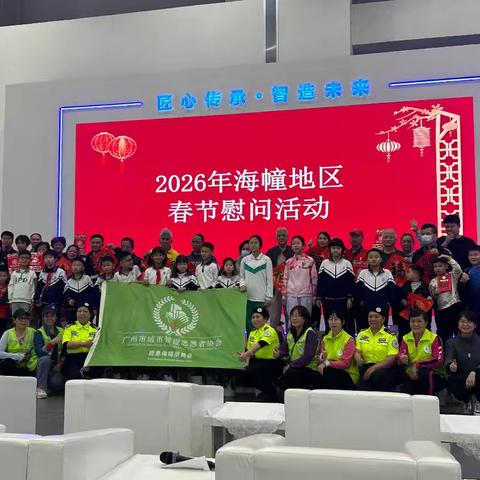 学雷锋办实事 新春送福暖民心 ——民进文艺基层委员会×城志协应急保障委员会开展“新年送福·温暖社区行”活动