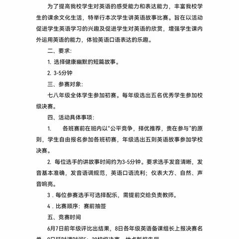 以赛促学共成长  凝心聚力助发展 ——中山初中部第十八周教务处回顾