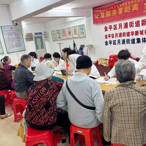 公卫服务零距离 全民健康向未来