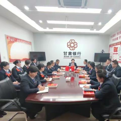 敦煌支行党支部开展“三抓三促”行动“甘行要发展 我该谋什么”研讨交流活动