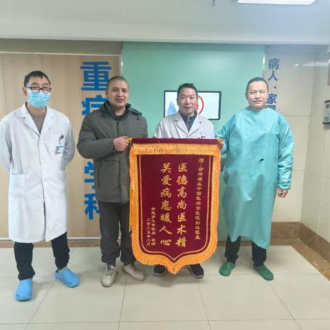 2025年ICU第一季度优质服务小结