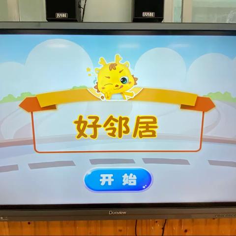 今日延时分享：数学《相邻数》