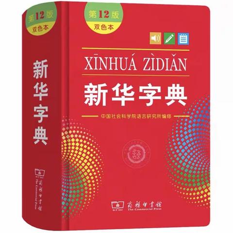 许昌市光明路小学“汉字·慧”项目化学习展示——二年级“汉字传承 典亮精彩”查字典比赛