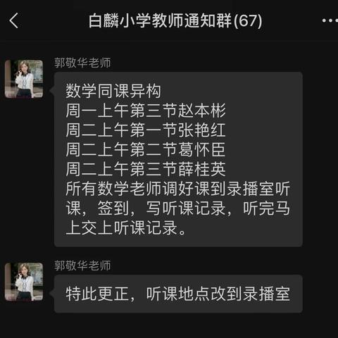 教研携手，学思并肩——德平镇中心小学同课异构教研活动